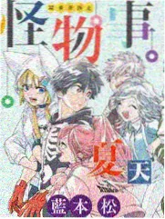 光阴之外漫画下拉式角色无名客分镜截图